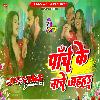 आ गया PawanSingh का सुपरहित Song पाँचे Ke नाचे Aahiye 2023 Dj Remix Hard Tahlka JBL BaSs Dj ParmeshwaR Banaras 